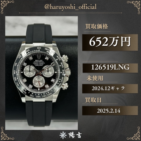 126519LNG