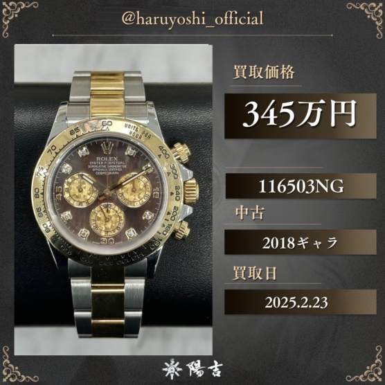 116503NG