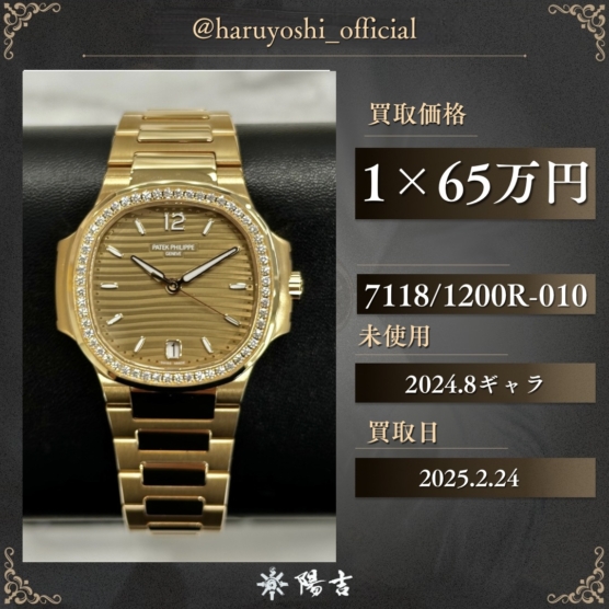 7118/1200R-010