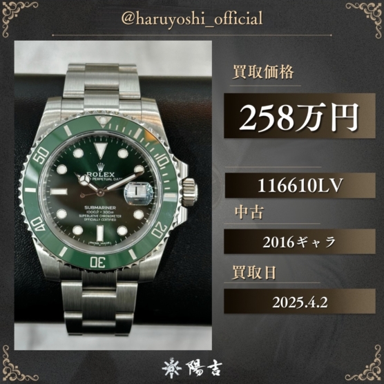 116610LV