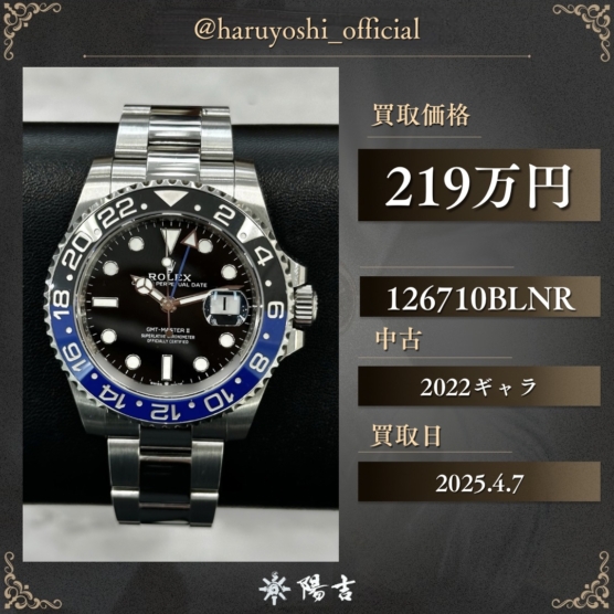 126710BLNR