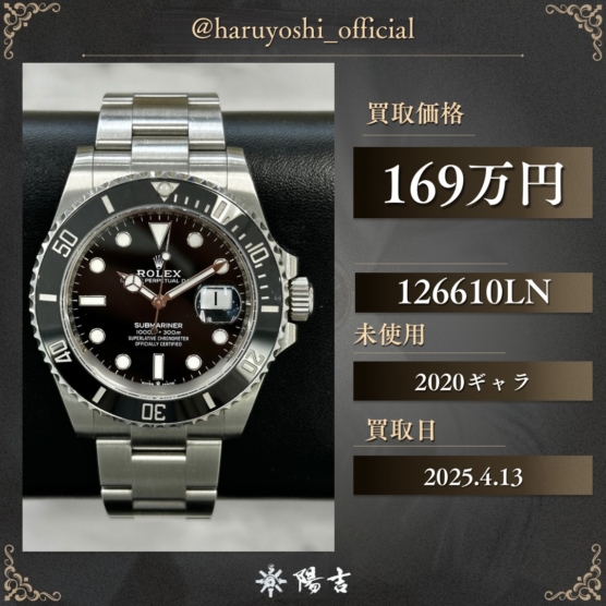 126610LN