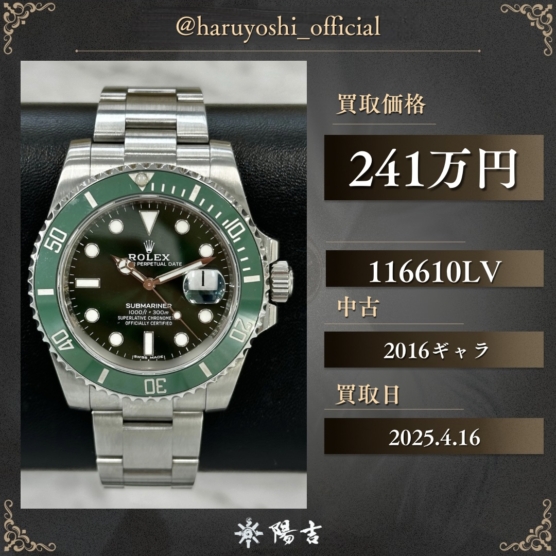 116610LV