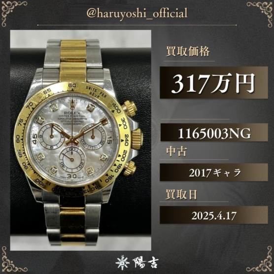 1165003NG