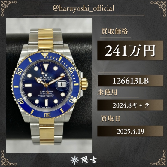126613LB