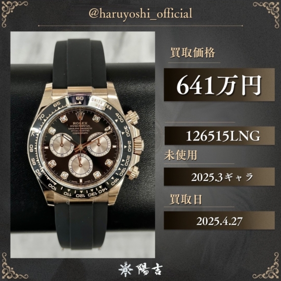 126515LNG