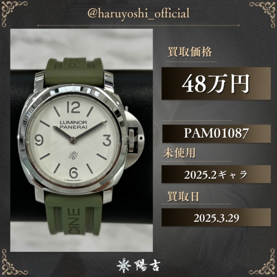 PAM01087