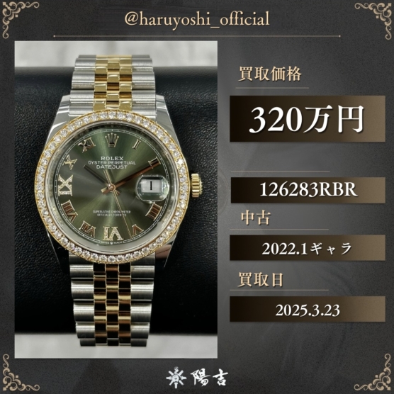 126283RBR