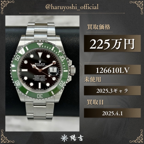 126610LV