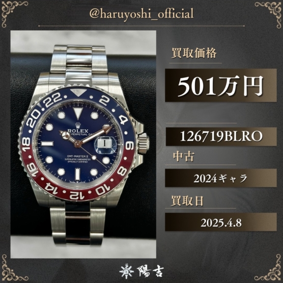126719BLRO
