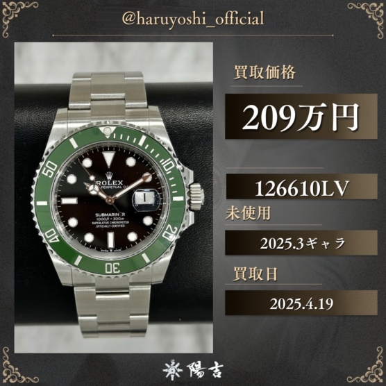 126610LV