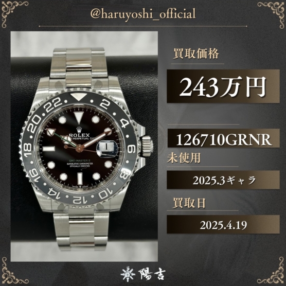 126710GRNR