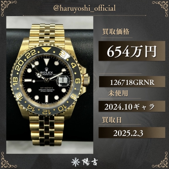 126718GRNR
