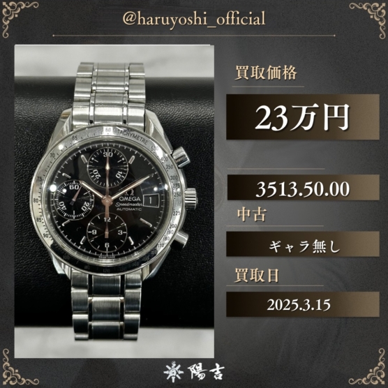 3513.50.00