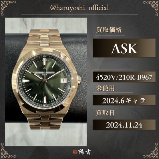 4520V/210R-B967