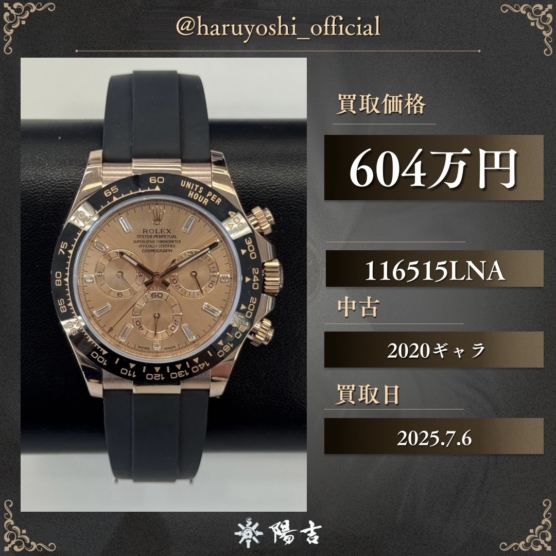 116515LNA