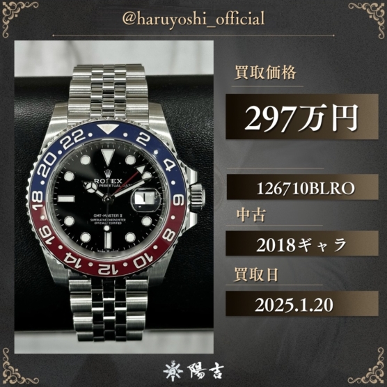 126710BLRO