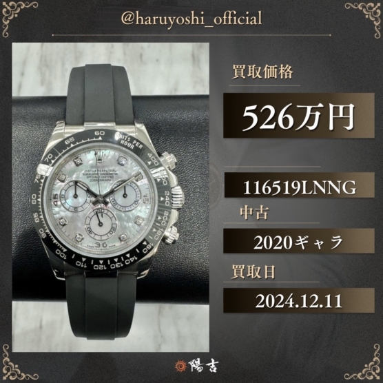 116519LNNG
