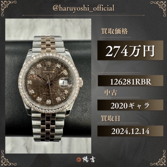 126281RBR