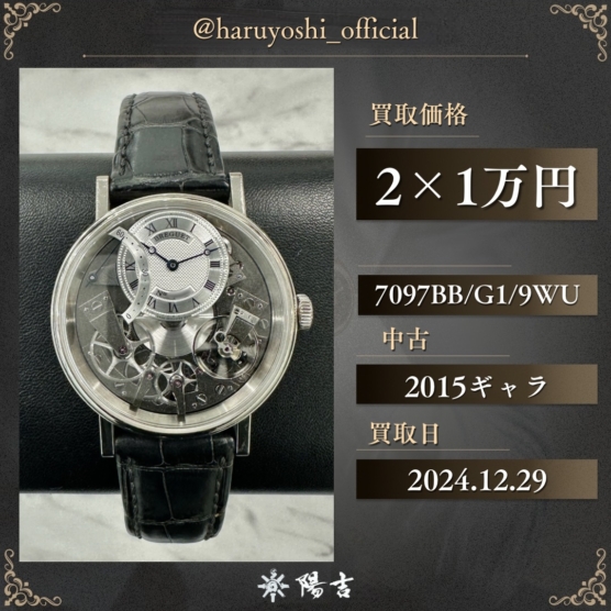 7097BB/G1/9WU