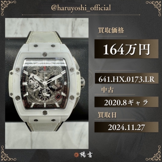641.HX.0173.LR