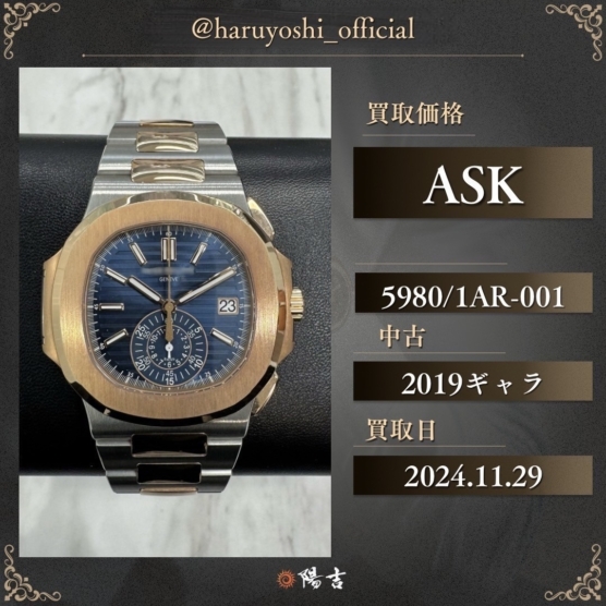 5980/1AR-001