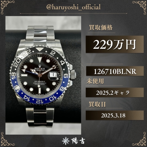 126710BLNR