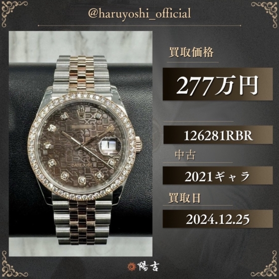126281RBR