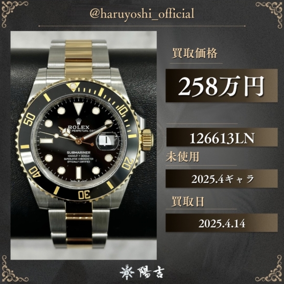 126613LN