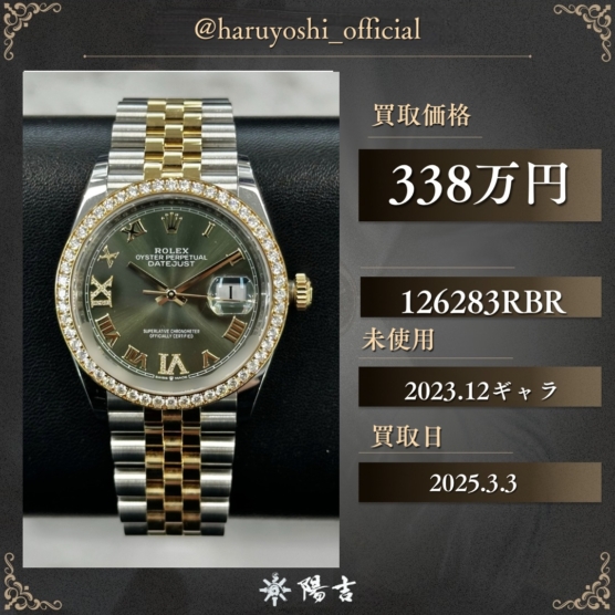 126283RBR