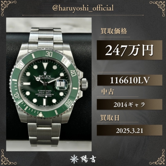 116610LV