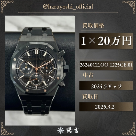 26240CE.OO.1225CE.01