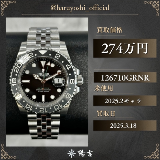 126710GRNR