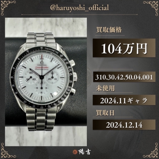 310.30.42.50.04.001