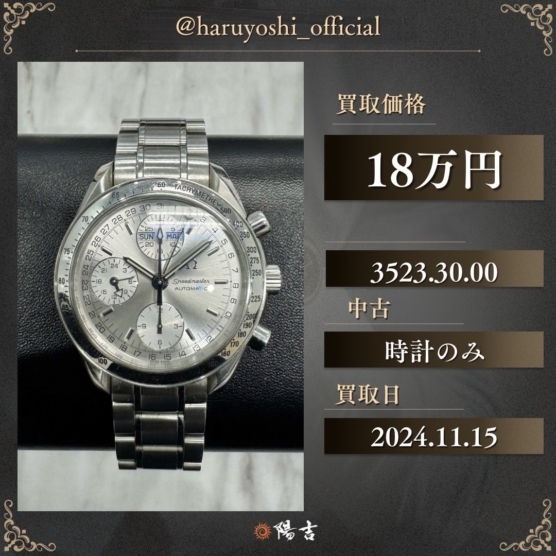 3523.30.00