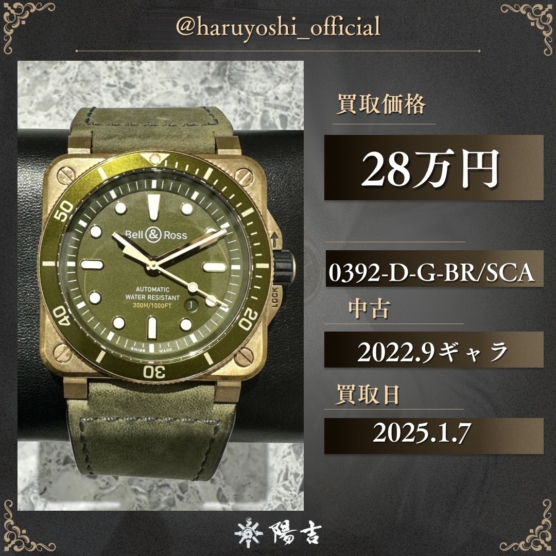 0392-D-G-BR/SCA