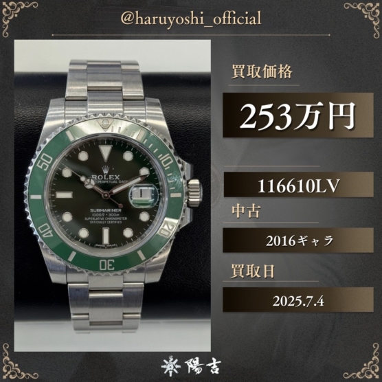 116610LV