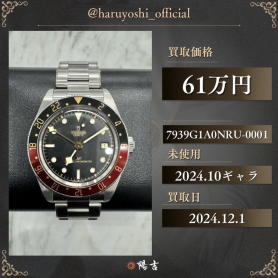 7939G1A0NRU-0001