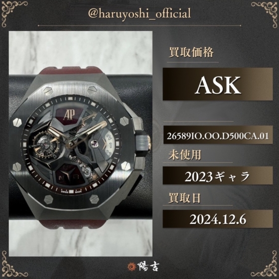 26589IO.OO.D500CA.01