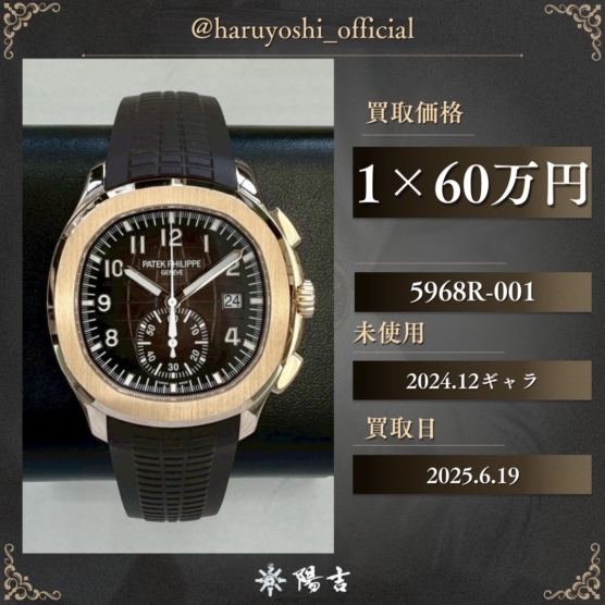5968R-001
