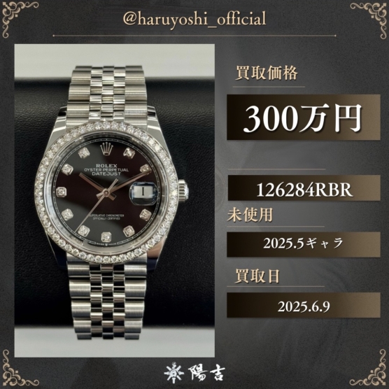 126284RBR