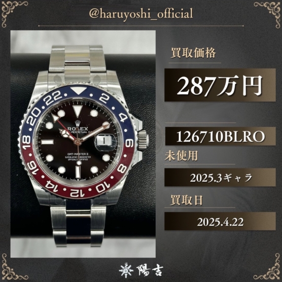 126710BLRO