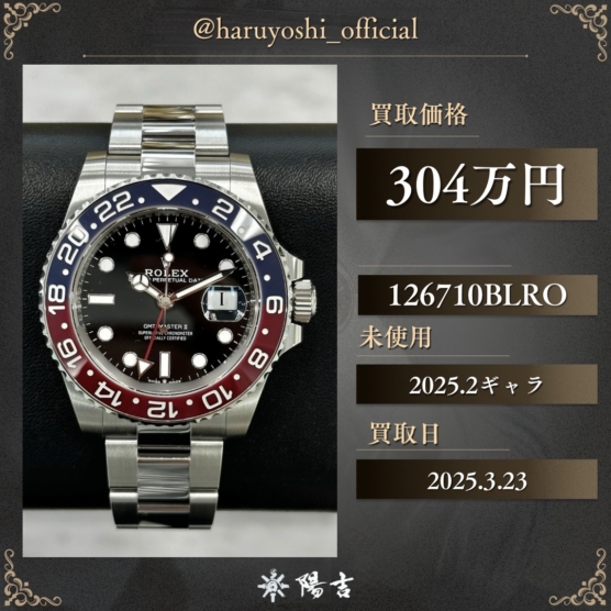 126710BLRO