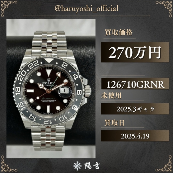 126710GRNR