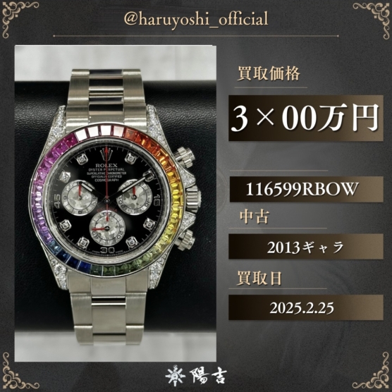 116599RBOW