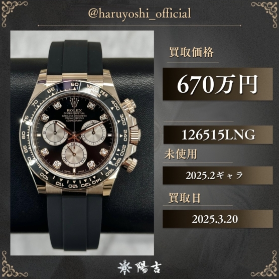 126515LNG