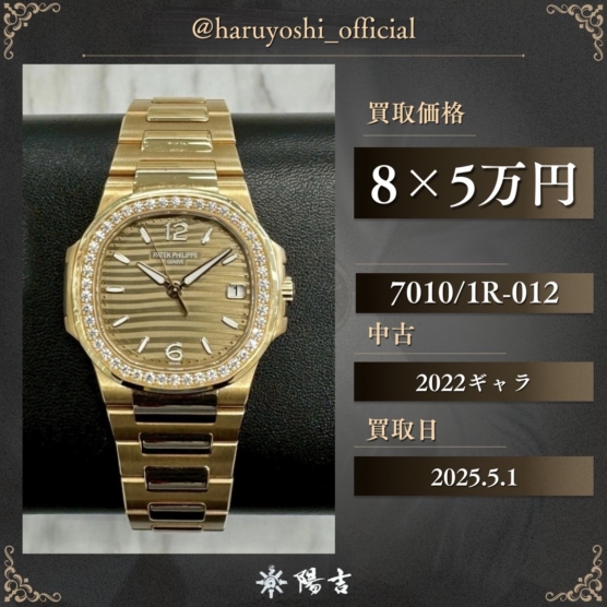 7010/1R-012