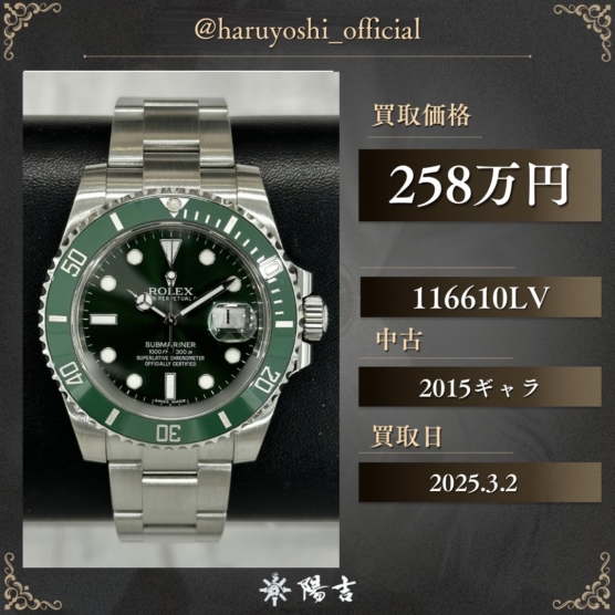 116610LV