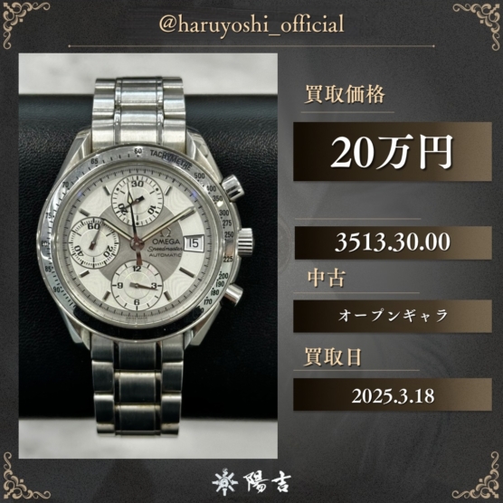 3513.30.00