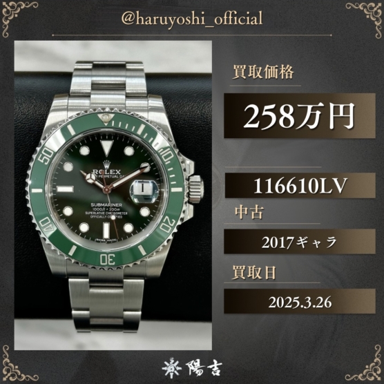 116610LV